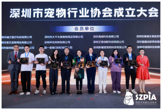 The Shenzhen Pet Industry Association was established, contributing to the professional development 