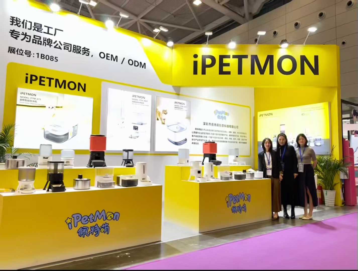 2025 Pet Fair South China